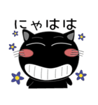 毎日、黒猫家族（個別スタンプ：3）