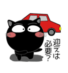 毎日、黒猫家族（個別スタンプ：7）