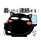 毎日、黒猫家族（個別スタンプ：11）