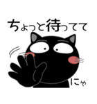 毎日、黒猫家族（個別スタンプ：14）