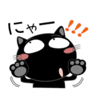 毎日、黒猫家族（個別スタンプ：19）