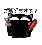 毎日、黒猫家族（個別スタンプ：25）
