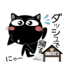 毎日、黒猫家族（個別スタンプ：28）