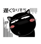 毎日、黒猫家族（個別スタンプ：37）
