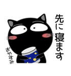 毎日、黒猫家族（個別スタンプ：39）