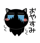 毎日、黒猫家族（個別スタンプ：40）