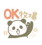 【死語・昭和レトロ】パンダンミニ（個別スタンプ：2）