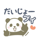 【死語・昭和レトロ】パンダンミニ（個別スタンプ：4）