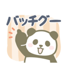 【死語・昭和レトロ】パンダンミニ（個別スタンプ：7）