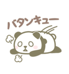 【死語・昭和レトロ】パンダンミニ（個別スタンプ：11）