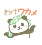 【死語・昭和レトロ】パンダンミニ（個別スタンプ：16）