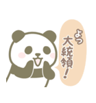 【死語・昭和レトロ】パンダンミニ（個別スタンプ：17）