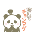 【死語・昭和レトロ】パンダンミニ（個別スタンプ：20）