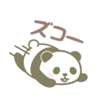 【死語・昭和レトロ】パンダンミニ（個別スタンプ：23）