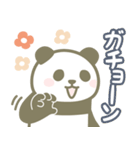 【死語・昭和レトロ】パンダンミニ（個別スタンプ：24）