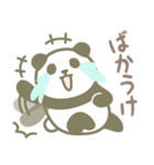 【死語・昭和レトロ】パンダンミニ（個別スタンプ：25）