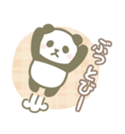 【死語・昭和レトロ】パンダンミニ（個別スタンプ：26）