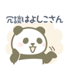 【死語・昭和レトロ】パンダンミニ（個別スタンプ：28）