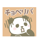 【死語・昭和レトロ】パンダンミニ（個別スタンプ：30）