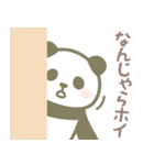 【死語・昭和レトロ】パンダンミニ（個別スタンプ：36）
