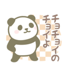 【死語・昭和レトロ】パンダンミニ（個別スタンプ：39）