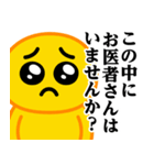 ぴえんMAX♥医者用語スタンプ（個別スタンプ：1）