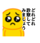 ぴえんMAX♥医者用語スタンプ（個別スタンプ：3）