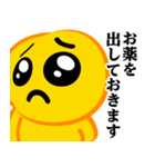 ぴえんMAX♥医者用語スタンプ（個別スタンプ：22）