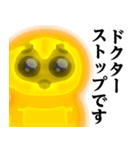 ぴえんMAX♥医者用語スタンプ（個別スタンプ：33）