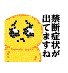 ぴえんMAX♥医者用語スタンプ（個別スタンプ：38）