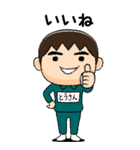 緑ジャージの【とうさん】♂絵本タッチ（個別スタンプ：3）