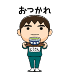 緑ジャージの【とうさん】♂絵本タッチ（個別スタンプ：4）
