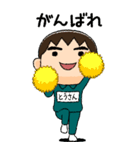 緑ジャージの【とうさん】♂絵本タッチ（個別スタンプ：7）