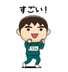 緑ジャージの【とうさん】♂絵本タッチ（個別スタンプ：10）