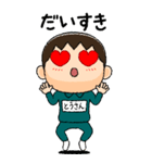 緑ジャージの【とうさん】♂絵本タッチ（個別スタンプ：13）