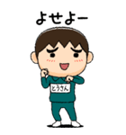 緑ジャージの【とうさん】♂絵本タッチ（個別スタンプ：14）