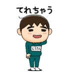 緑ジャージの【とうさん】♂絵本タッチ（個別スタンプ：15）