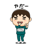 緑ジャージの【とうさん】♂絵本タッチ（個別スタンプ：17）