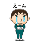 緑ジャージの【とうさん】♂絵本タッチ（個別スタンプ：21）
