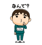 緑ジャージの【とうさん】♂絵本タッチ（個別スタンプ：28）
