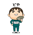 緑ジャージの【とうさん】♂絵本タッチ（個別スタンプ：30）