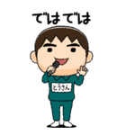 緑ジャージの【とうさん】♂絵本タッチ（個別スタンプ：40）