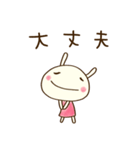 大人やさしい♡どちウサ（個別スタンプ：11）