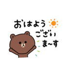 【日常言葉】ちょこっと敬語のゆるブラウン（個別スタンプ：1）