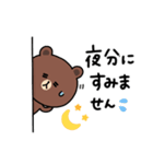 【日常言葉】ちょこっと敬語のゆるブラウン（個別スタンプ：4）