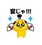 ぴえんMAX★武士語録スタンプ（個別スタンプ：8）