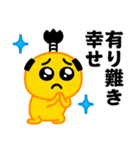 ぴえんMAX★武士語録スタンプ（個別スタンプ：11）