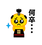 ぴえんMAX★武士語録スタンプ（個別スタンプ：12）