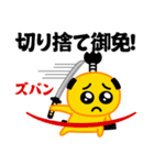 ぴえんMAX★武士語録スタンプ（個別スタンプ：15）