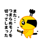 ぴえんMAX★武士語録スタンプ（個別スタンプ：16）
